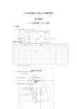 文书档案管理技术规范《档案盒图样》