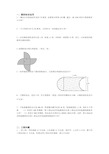 (完整版)六年级数学上期末考试-典型应用题