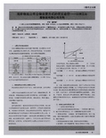 浅析物流公司仓储运营方式的优化途径——以浙江山鹰物流有限公司为例