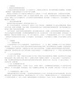 工业园区规划实施细则.pdf