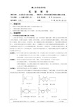 半导体泵浦固体激光器