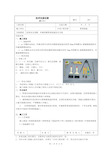 采暖管道保温技术交底(DOC)