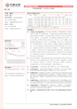 中泰证券：年报陆续披露 关注成长与规模