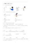 初三化学基础选择题