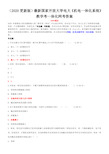 (2020更新版)最新国家开放大学电大《机电一体化系统》教学考一体化网考答案