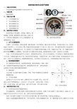 地质罗盘的使用方法2015