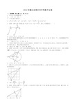2016年湖北省荆州市中考数学试卷(有答案)