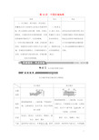 2018年高考地理大一轮复习第十八章中国地理第39讲中国区域地理试题