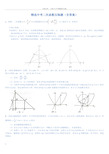 精选中考二次函数压轴题(含答案)