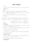 车辆油耗费用管理制度