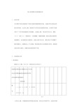 [DOC]高三英语期中试卷质量分析