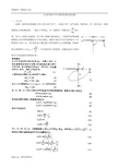 29届全国中学生物理竞赛决赛试题