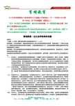 北大法理学考研真题答题规范,2014年北大法理学考研参考书目