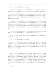 最新高中教师试用期工作总结模板四篇