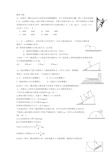 共点力平衡  静态平衡和动态平衡