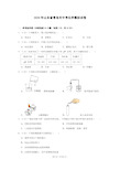 2020年山东省青岛市中考化学模拟试卷