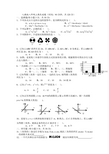 人教版八年级上期末试题