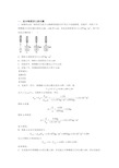 北京中考物理专题复习浮力类问题的综合题