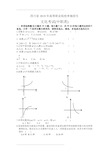 四川省2019年数学单招(中职类)考试题