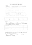 2020-2021高二数学上期中试题含答案(5)