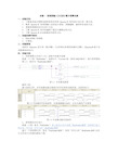 (完整版)实验一原理图输入方式设计数字逻辑电路