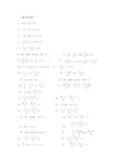 初一数学解方程题大集合