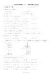 基本初等函数(1)—+指数函数及其性质-学生版