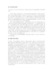 万能会计实习报告 3000字以上