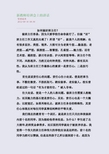 新教师培训会上的讲话