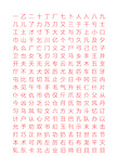 小学生硬笔书法字帖(2500个常用字楷体)