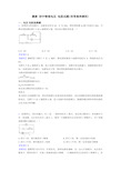 最新 初中物理电压 电阻试题(有答案和解析)