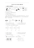 上海华育中学初三化学上册期中试题和答案