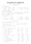 最新人教版新起点五年级上册英语期末测试卷