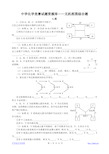 胡波化学竞赛题库-无机框图综合题