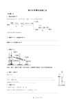 高中化学课本实验汇总