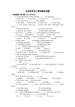 人教版初中英语九年级英语下册期末试题