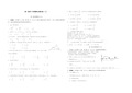 高一数学下学期期末测试卷(人教版)