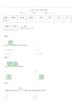 初中数学山东省德州市中考模拟数学《1.3分式》同步复习训练(含答案).docx