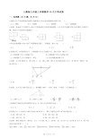 人教版九年级上学期数学10月月考试卷