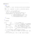 初中化学溶解度教案设计