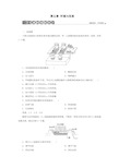 2019_2020学年新教材高中地理第五章环境与发展章末综合检测新人教版必修第二册