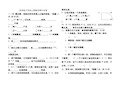 西师版小学六年级上册数学期中测试卷及答案