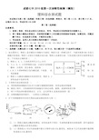 高三理科综合一诊模拟考试试题(含答案)