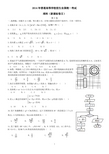 2014年全国高考数学(理科)真题--word高清版