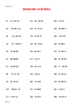 100以内带括号混合运算1600题