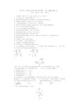 【步步高学案导学设计】高中物理第五章曲线运动章末综合检测新人教版必修2