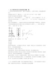 【精选】物态变化实验专题练习(word版