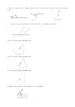 初中物理：光的反射与折射作图题