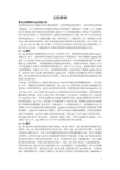 无铅焊料1