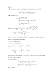 高等数学习题2-1答案